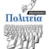 politeia logo